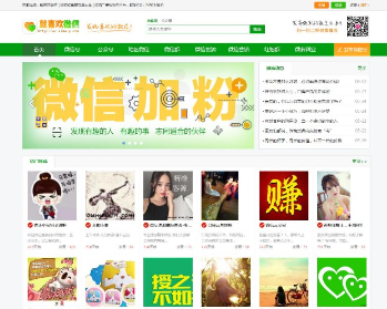 二维码导航源码微信群二维码导航SEO+签到+手机版