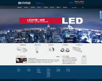 织梦大气LED照明设备企业模版中英双语版灯具出口外贸公司网站源码